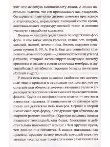 Что мы едим? Непростые ответы на простые вопросы