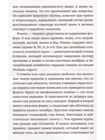 Что мы едим? Непростые ответы на простые вопросы