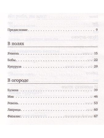 Что мы едим? Непростые ответы на простые вопросы