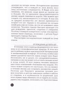 Ключ к сердцу ребенка