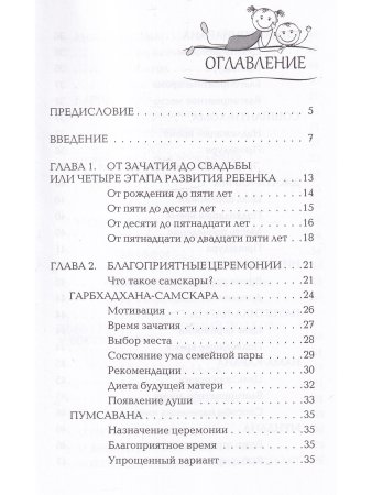 Ключ к сердцу ребенка