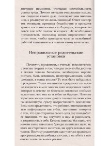 Народный бизнес. Как быстро открыть свое дело и сразу начать зарабатывать
