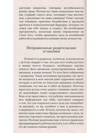 Народный бизнес. Как быстро открыть свое дело и сразу начать зарабатывать