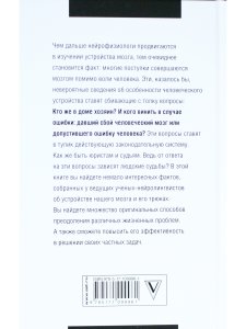 Судный мозг