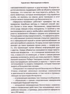 Судный мозг