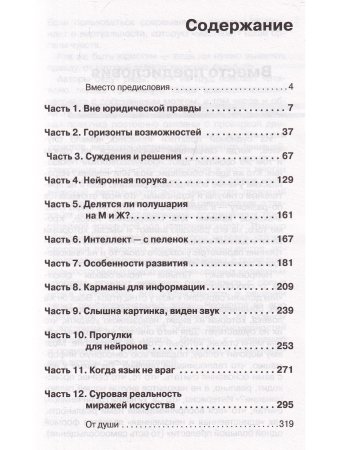 Судный мозг