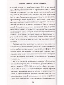 Что мешает нам жить до 100 лет? Беседы о долголетии