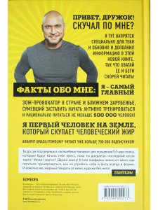 ПП для ТП 2.0. Правильное питание для твоего преображения (Обновленное и дополненное издание)