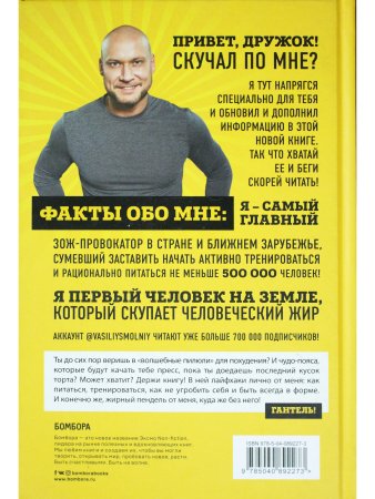 ПП для ТП 2.0. Правильное питание для твоего преображения (Обновленное и дополненное издание)