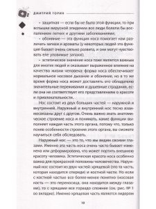 Ваш семейный ЛОР. Случаи из практики врача