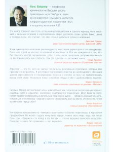 Стратегия пеперони: Добавь перца в работу!