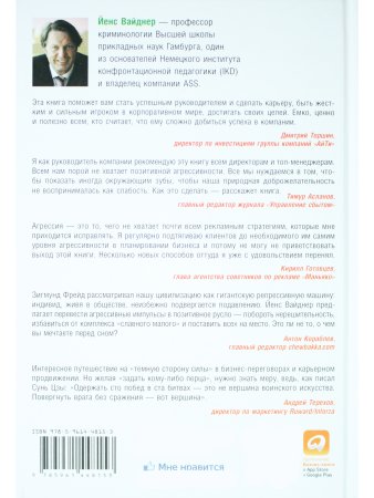 Стратегия пеперони: Добавь перца в работу!