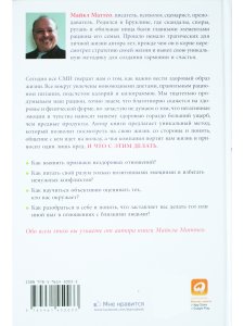 Книга о вкусных и здоровых отношениях: Как приготовить дружбу, любовь и взаимопонимание