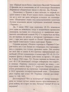 Злобный навет на великую Победу