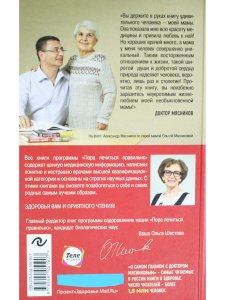Как оставаться Женщиной до 100 лет