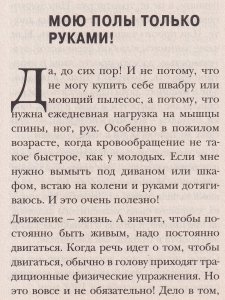 Как оставаться Женщиной до 100 лет