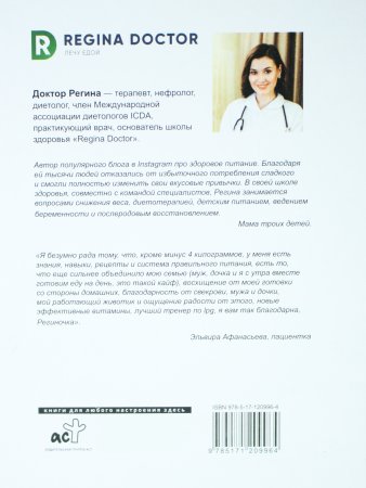 Здоровое питание в большом городе