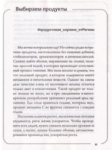 Здоровое питание в большом городе