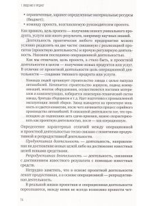 Портфель проектов: Инструмент стратегического управления предприятием