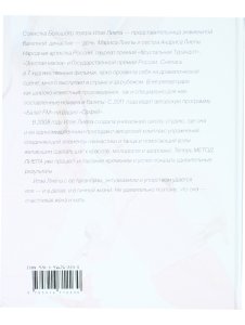 Метод Лиепа Философия тела (CD)