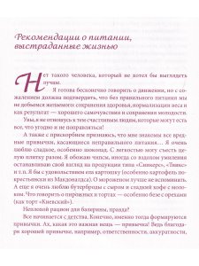 Метод Лиепа Философия тела (CD)