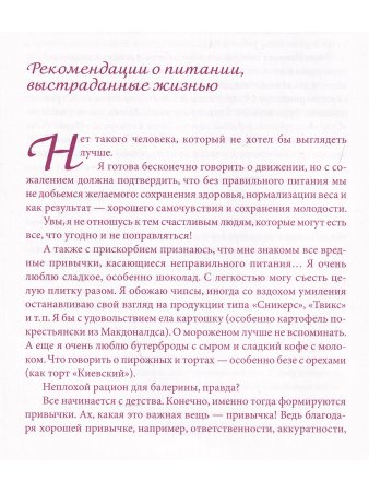 Метод Лиепа Философия тела (CD)