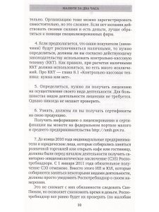 Налоги за 2 часа: Начинающим предпринимателям, студентам