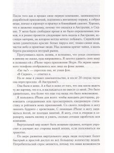 Империя приложений:Как создавать приложения-хиты