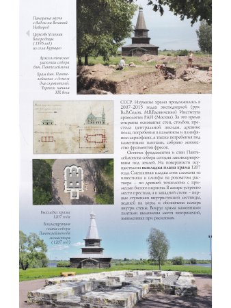 Витославлицы путеводитель