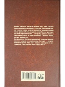 Алая Ева