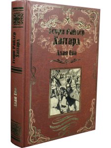 Алая Ева