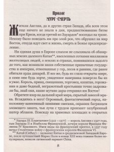 Алая Ева
