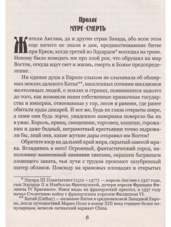 Алая Ева