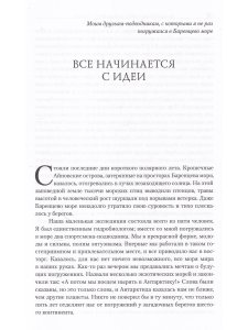 С аквалангом в Антарктике