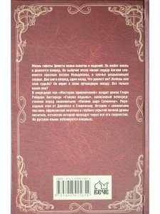 Голова ведьмы