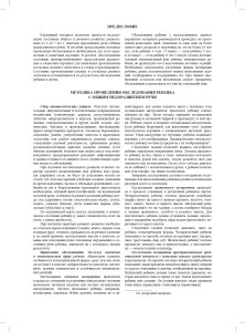 Картинный материал к речевой карте ребенка с общим недоразвитием речи (от 4 до 7 лет): Наглядно-мето