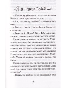 Как стать отличником. Весёлые рассказы 
