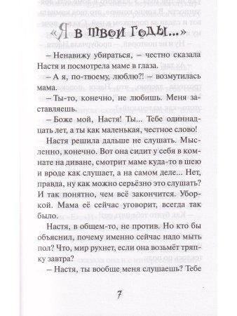 Как стать отличником. Весёлые рассказы 