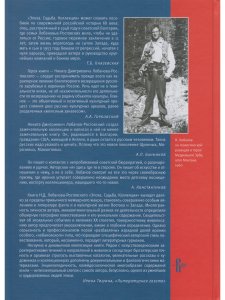 Лобанов-Ростовский Н. Эпоха. Судьба. Коллекция