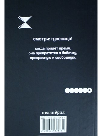 Как гусеница становится бабочкой