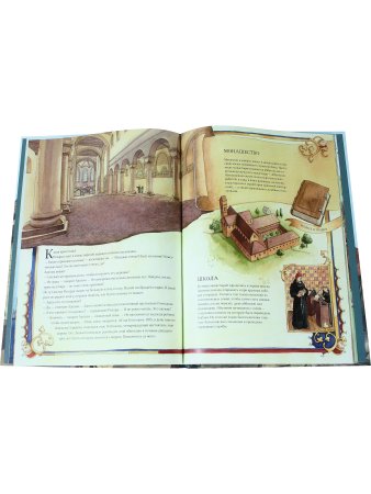 Рихард в рыцарском замке