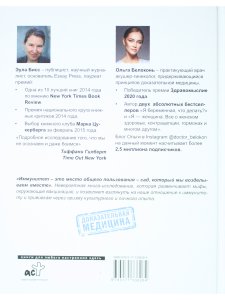 Откровенно об иммунитете. Вакцинация