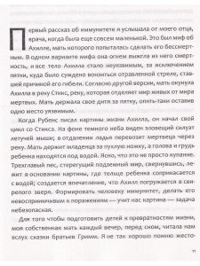 Откровенно об иммунитете. Вакцинация