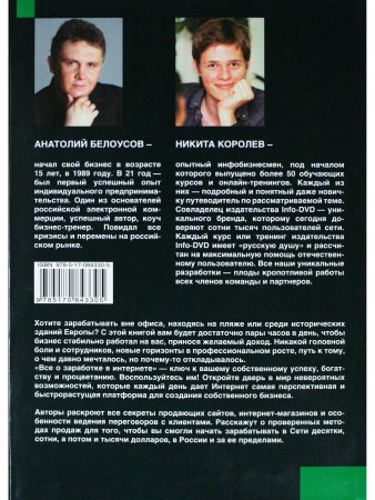 Все о заработке в интернете