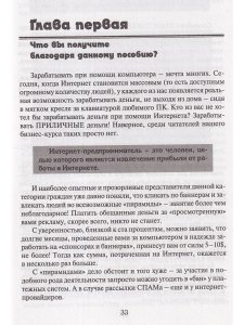 Все о заработке в интернете