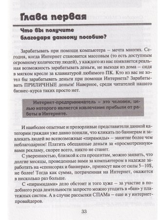 Все о заработке в интернете