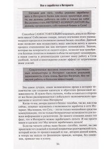 Все о заработке в интернете