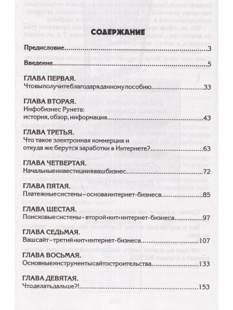 Все о заработке в интернете
