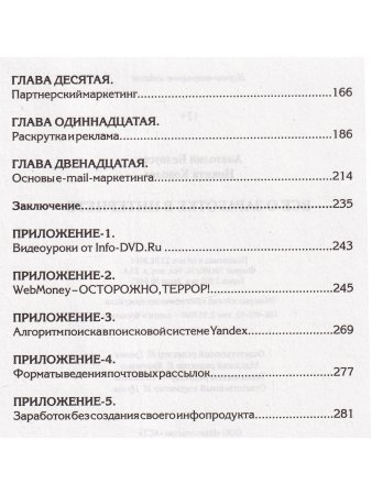 Все о заработке в интернете