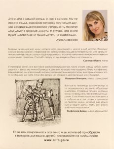 Алифанова О. Однажды в детстве